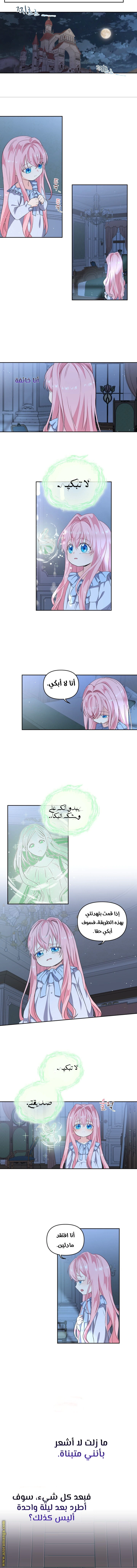 Read Baby Empress AR Manga Online