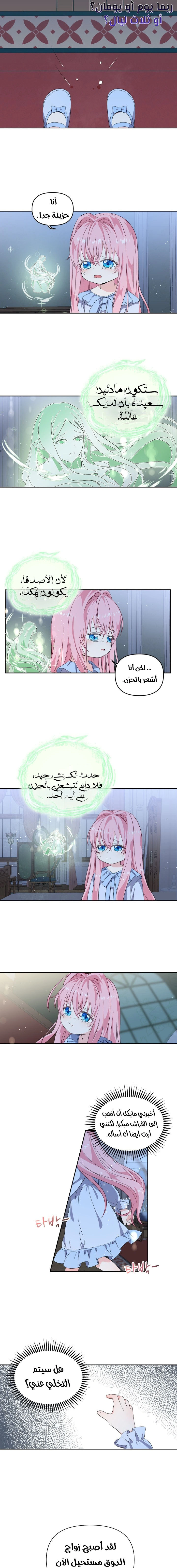 Read Baby Empress AR Manga Online