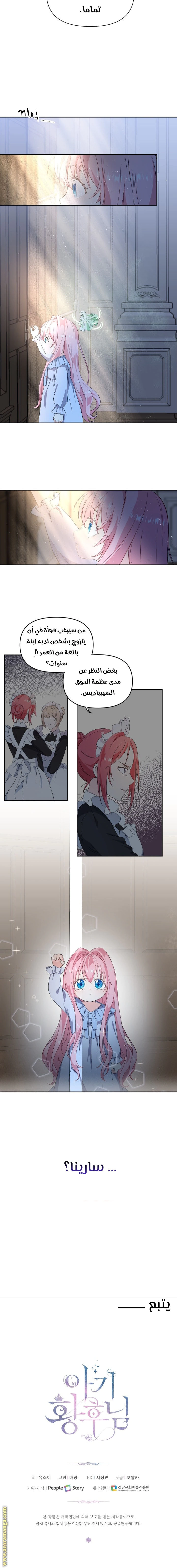 Read Baby Empress AR Manga Online
