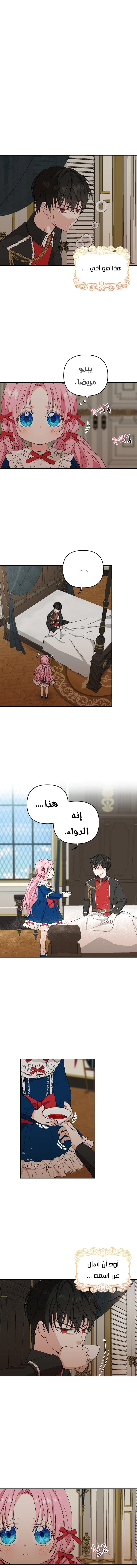 Read Baby Empress AR Manga Online
