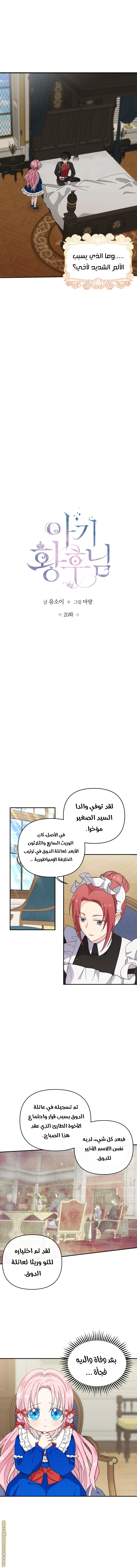 Read Baby Empress AR Manga Online