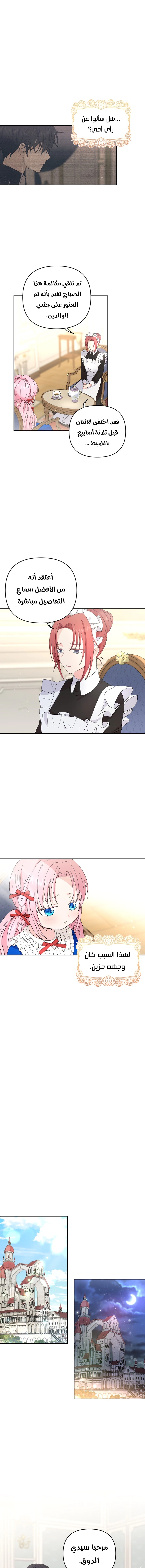 Read Baby Empress AR Manga Online
