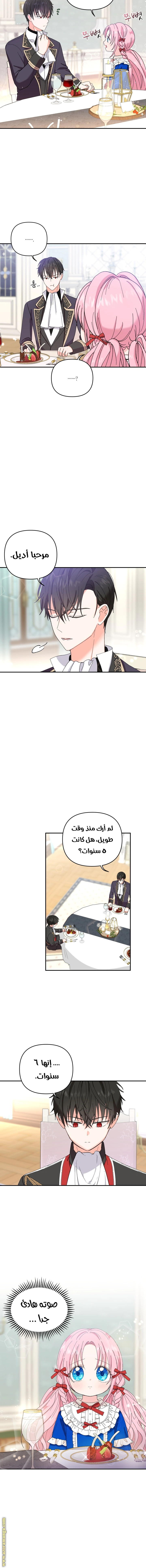 Read Baby Empress AR Manga Online
