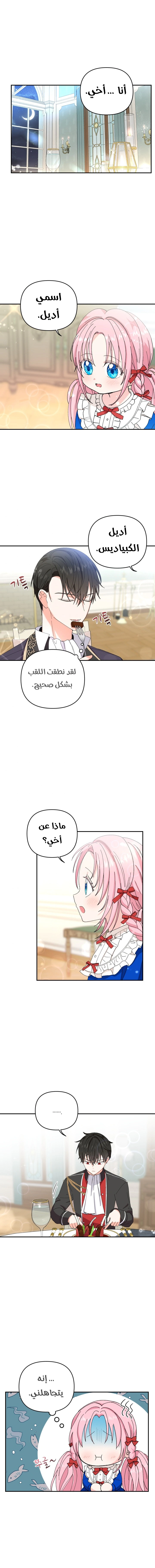 Read Baby Empress AR Manga Online