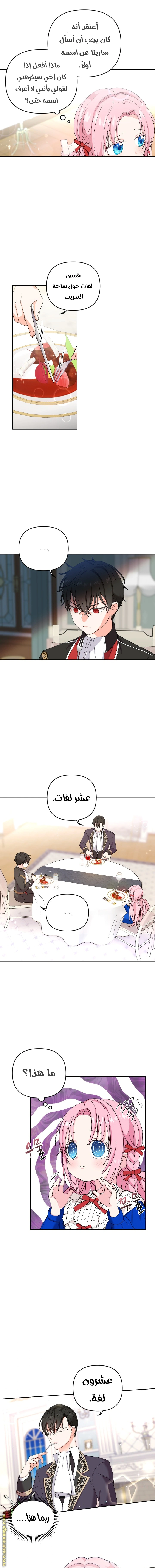 Read Baby Empress AR Manga Online