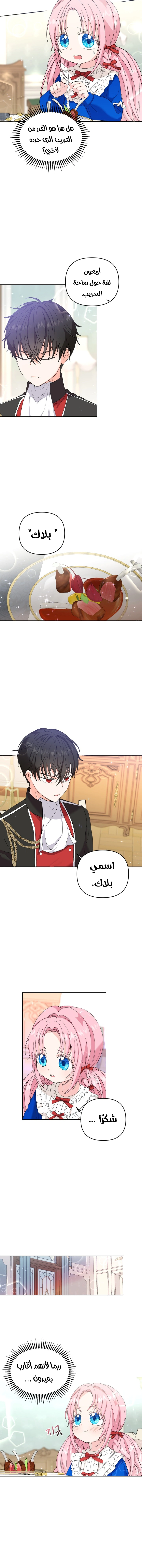 Read Baby Empress AR Manga Online