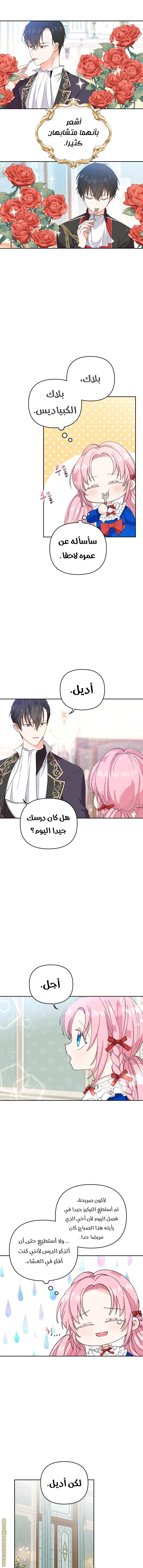 Read Baby Empress AR Manga Online