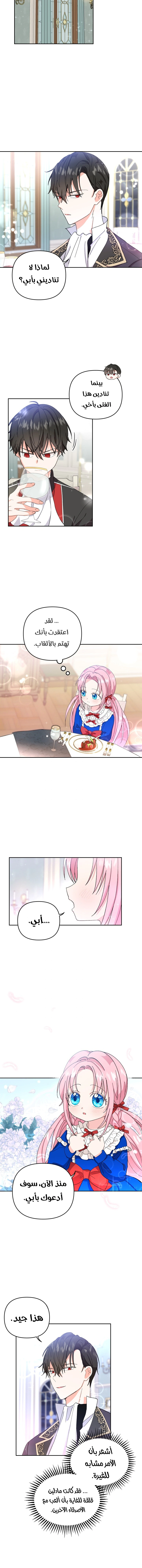 Read Baby Empress AR Manga Online
