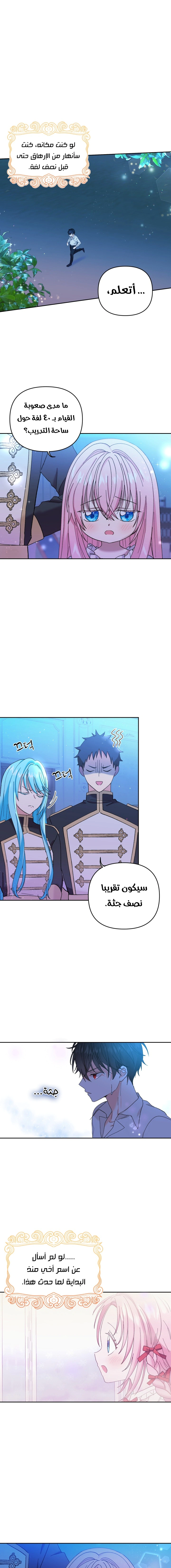 Read Baby Empress AR Manga Online