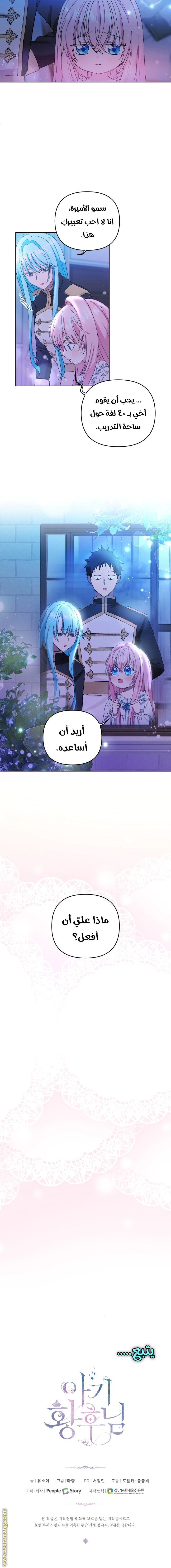 Read Baby Empress AR Manga Online