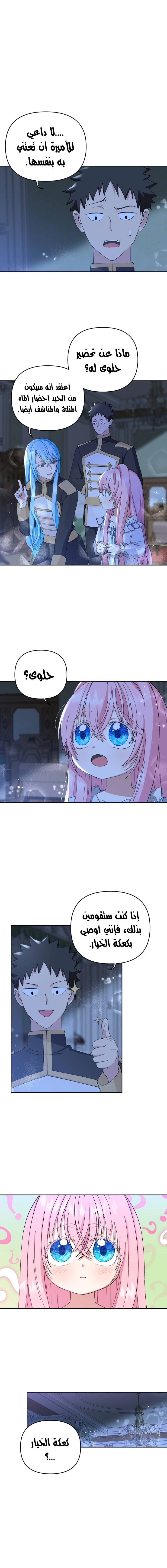 Read Baby Empress AR Manga Online