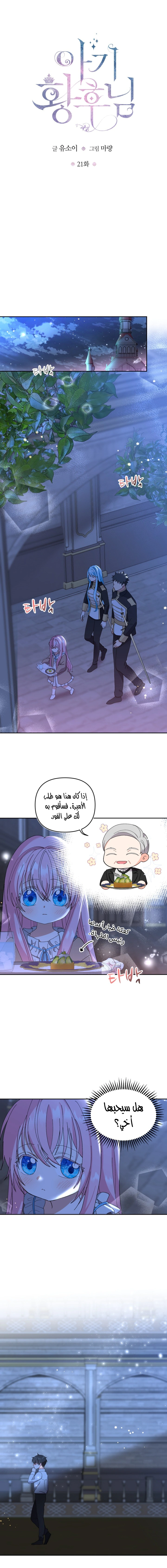 Read Baby Empress AR Manga Online