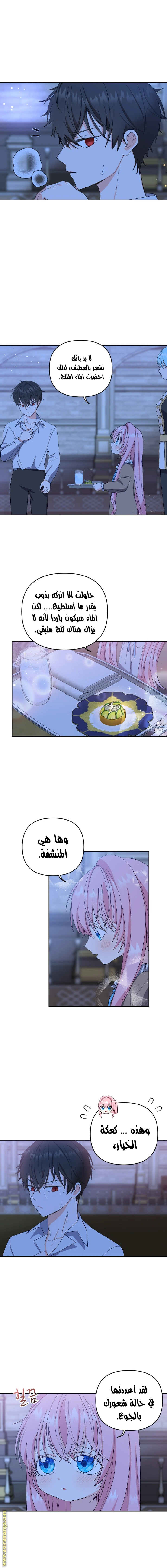 Read Baby Empress AR Manga Online