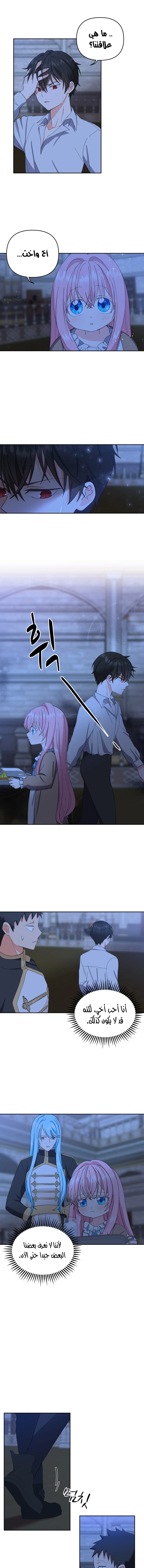 Read Baby Empress AR Manga Online