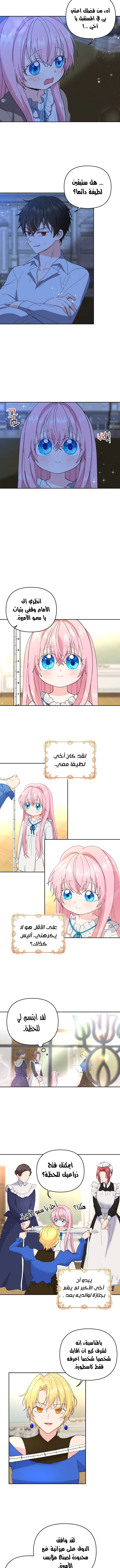 Read Baby Empress AR Manga Online