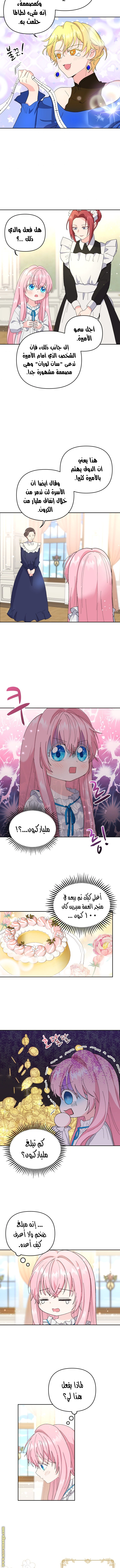 Read Baby Empress AR Manga Online