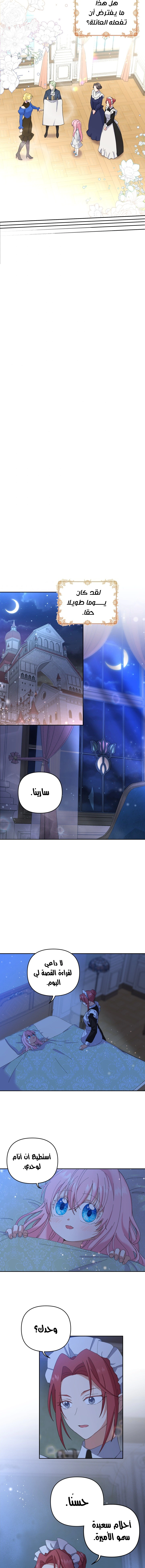 Read Baby Empress AR Manga Online