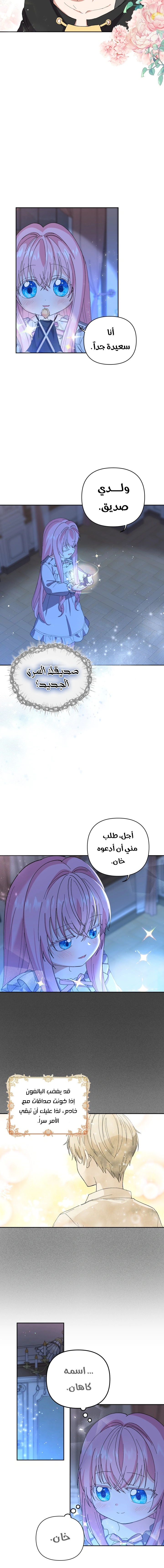 Read Baby Empress AR Manga Online