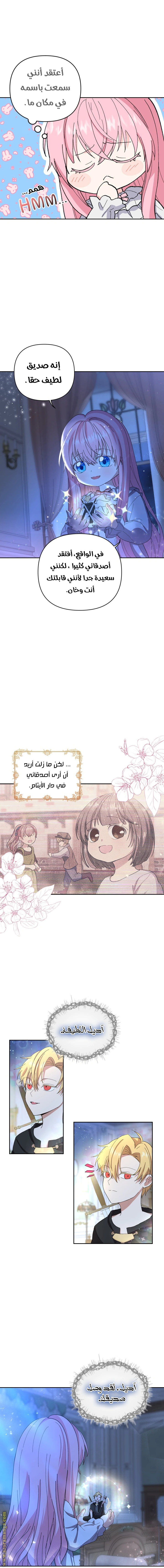 Read Baby Empress AR Manga Online
