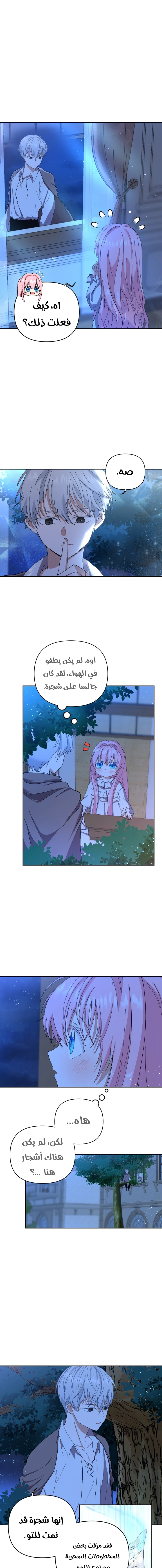Read Baby Empress AR Manga Online