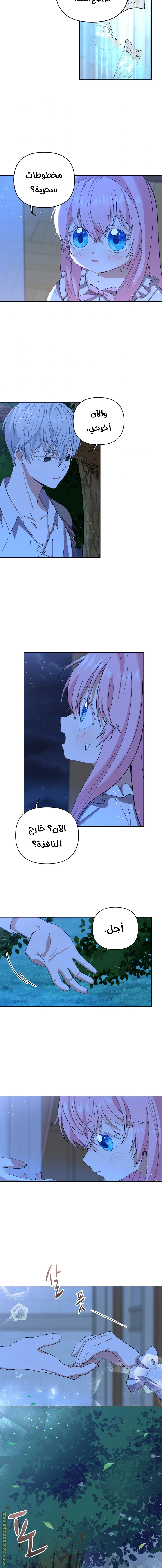 Read Baby Empress AR Manga Online