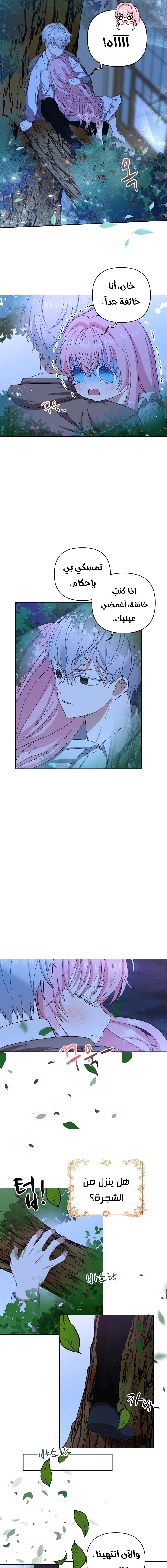 Read Baby Empress AR Manga Online