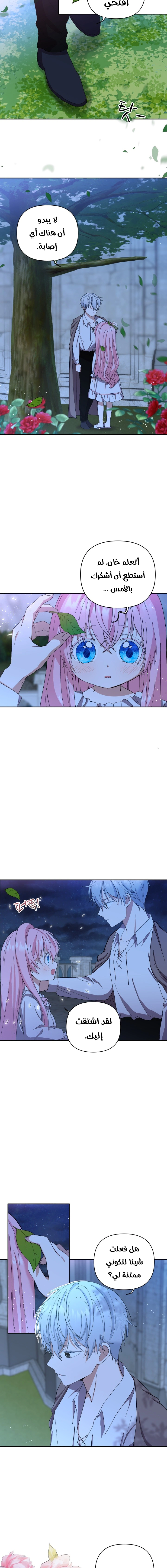 Read Baby Empress AR Manga Online