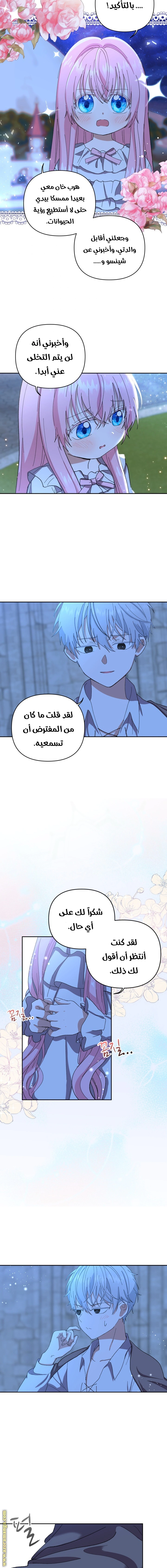 Read Baby Empress AR Manga Online