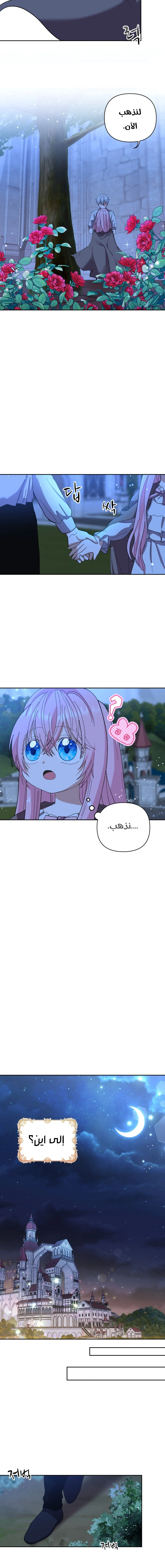 Read Baby Empress AR Manga Online