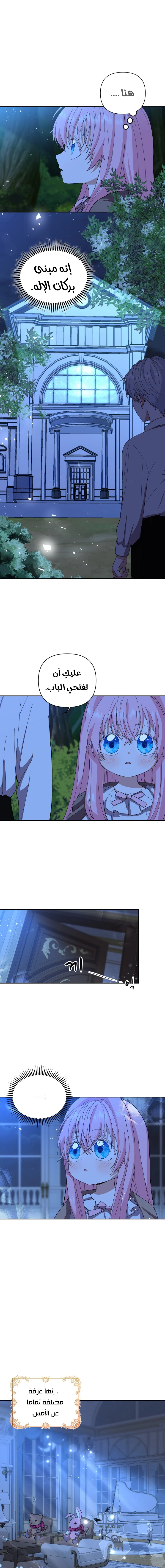 Read Baby Empress AR Manga Online