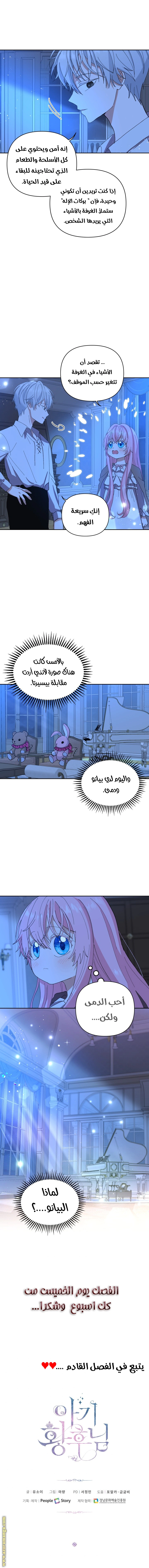 Read Baby Empress AR Manga Online