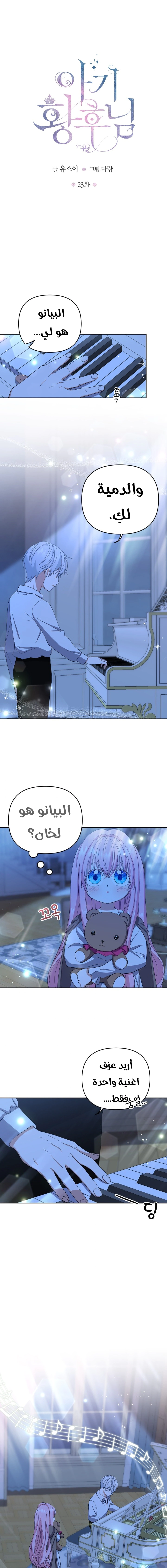 Read Baby Empress AR Manga Online