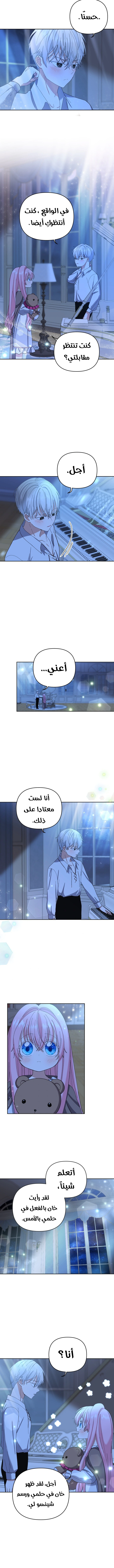 Read Baby Empress AR Manga Online