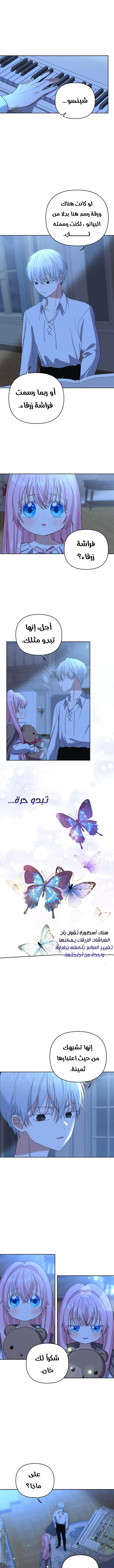 Read Baby Empress AR Manga Online
