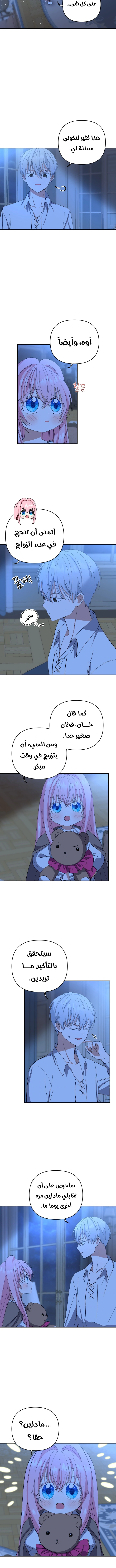 Read Baby Empress AR Manga Online