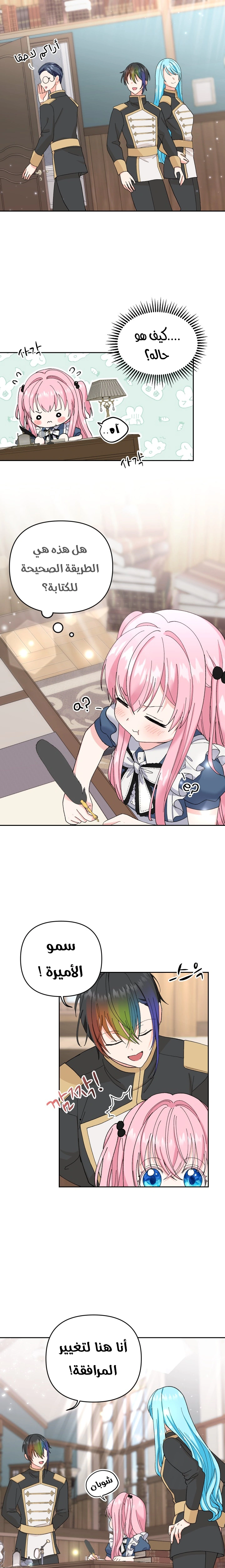 Read Baby Empress AR Manga Online