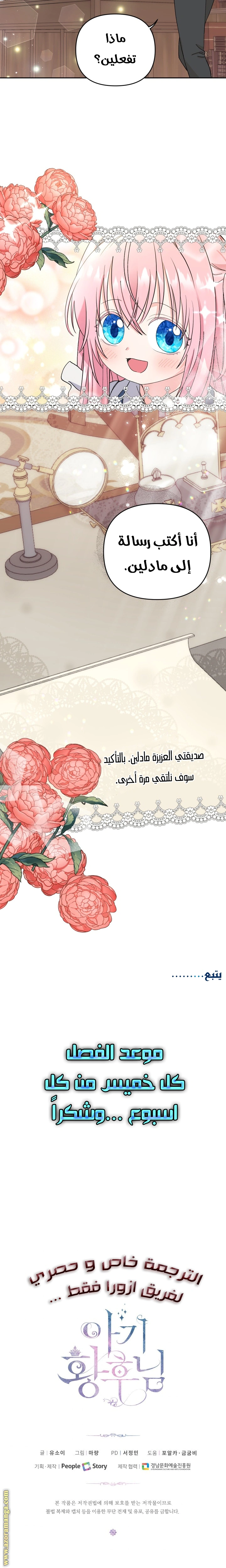 Read Baby Empress AR Manga Online