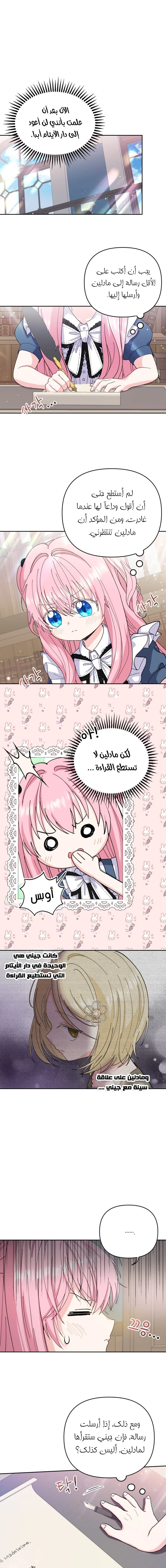 Read Baby Empress AR Manga Online