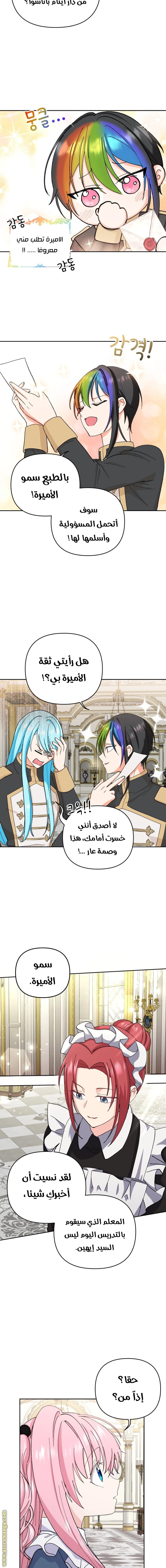 Read Baby Empress AR Manga Online