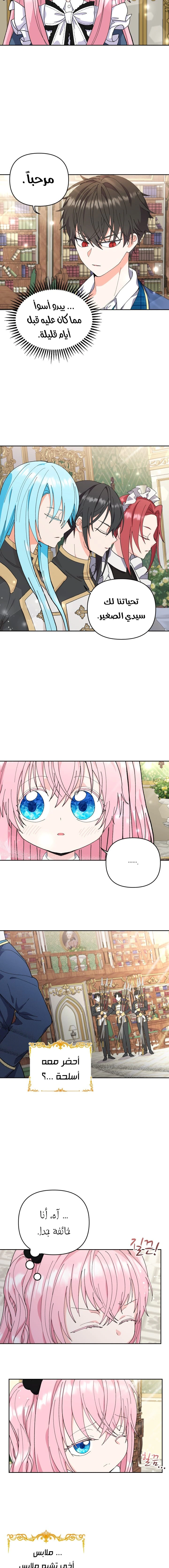 Read Baby Empress AR Manga Online