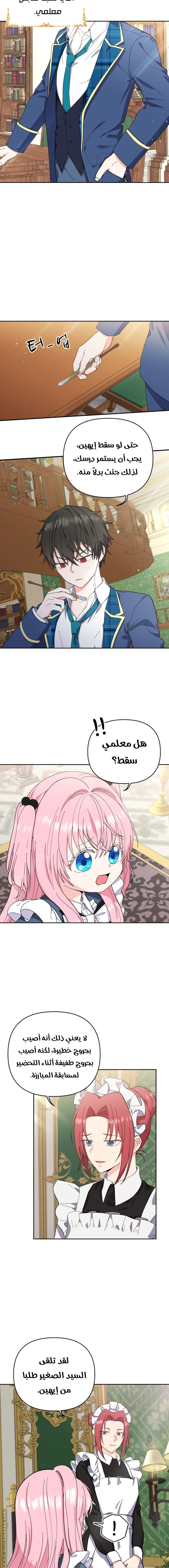 Read Baby Empress AR Manga Online