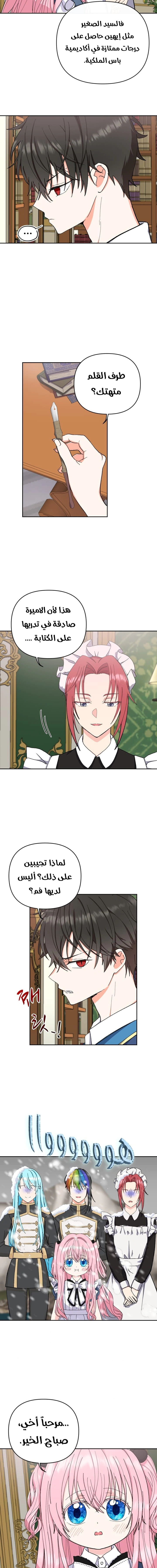 Read Baby Empress AR Manga Online