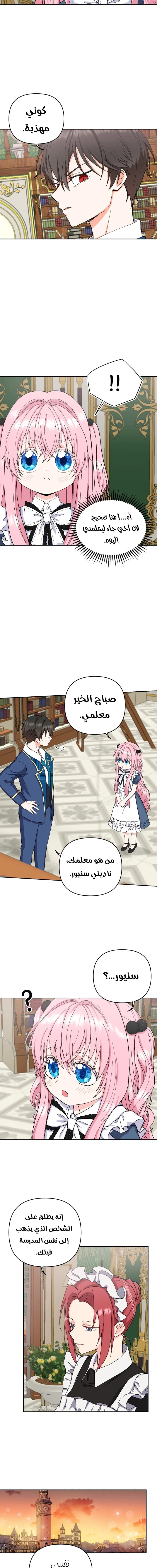 Read Baby Empress AR Manga Online