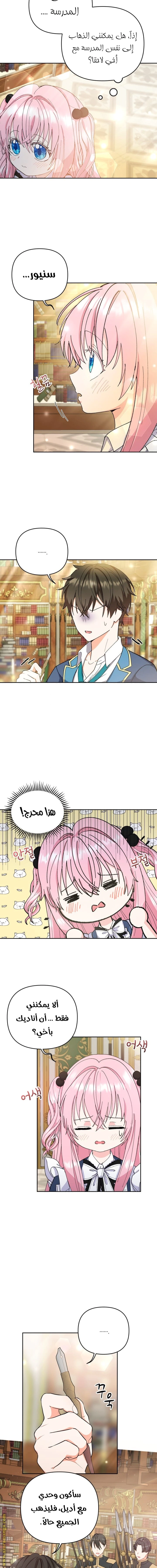 Read Baby Empress AR Manga Online