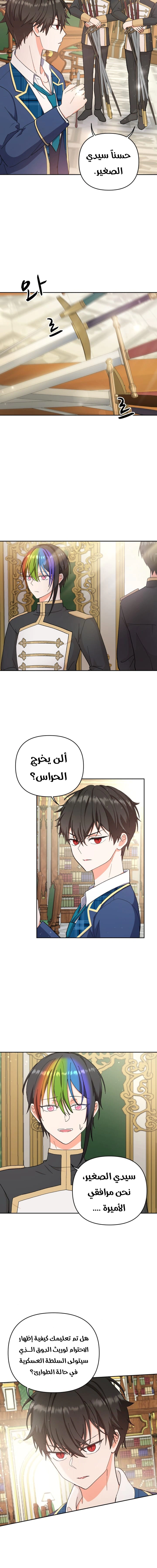 Read Baby Empress AR Manga Online