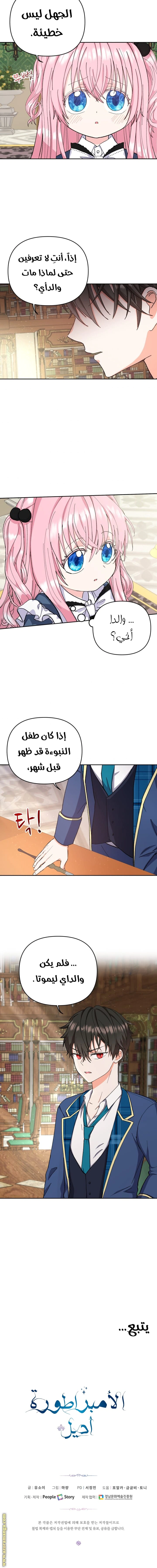 Read Baby Empress AR Manga Online