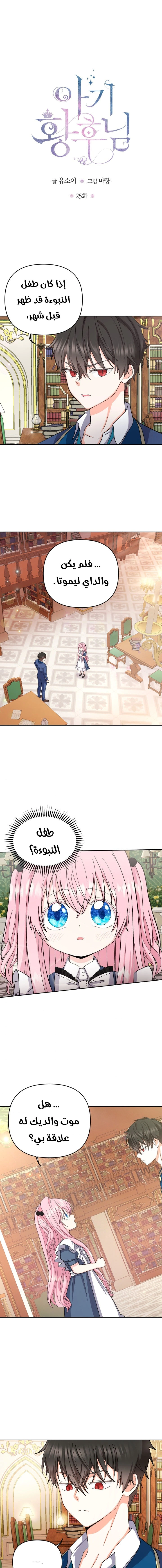 Read Baby Empress AR Manga Online