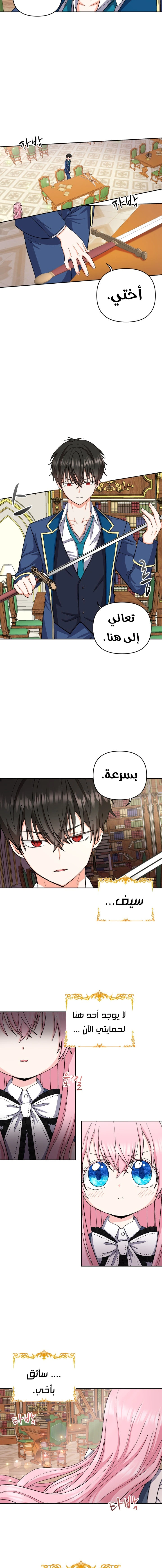 Read Baby Empress AR Manga Online