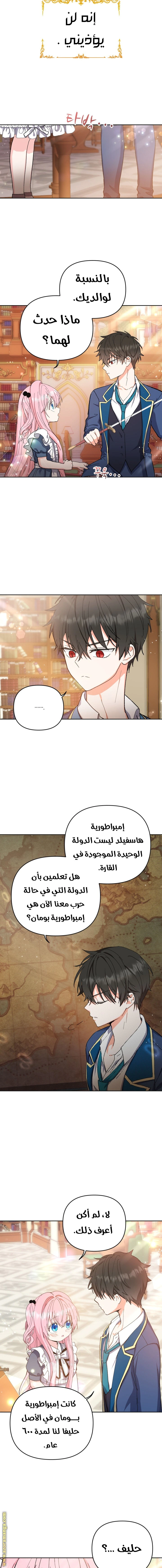Read Baby Empress AR Manga Online