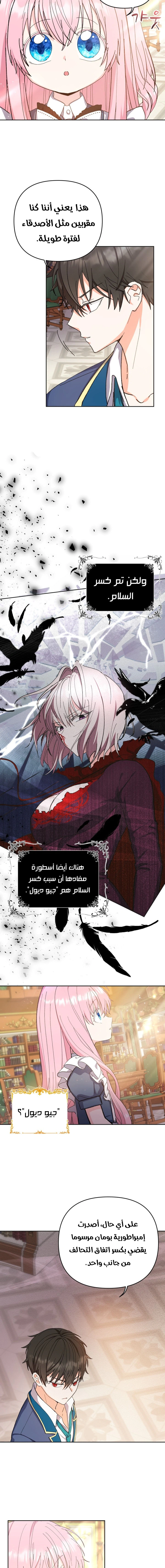 Read Baby Empress AR Manga Online
